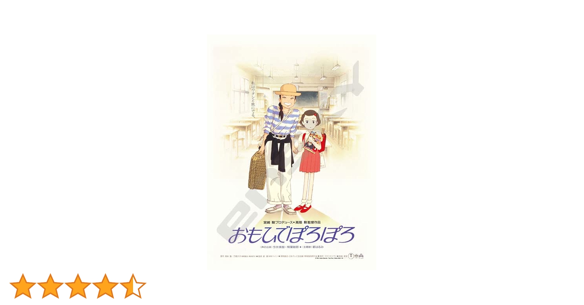 Amazon.co.jp: ジグソーパズル ポスターコレクション/おもひで